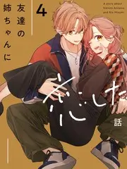 披荆斩棘4